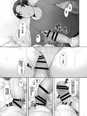 [琥珀亭 (堺はまち)] となりの若葉さん｜隔壁的若葉小姐 [Amerins漢化] [DL版]_17