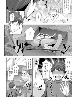 [zen9] いざないの島 [DL版]_050