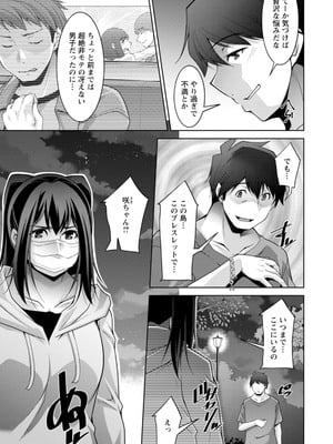 [zen9] いざないの島 [DL版]_149