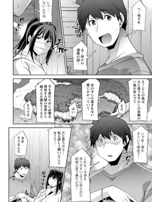 [zen9] いざないの島 [DL版]_158