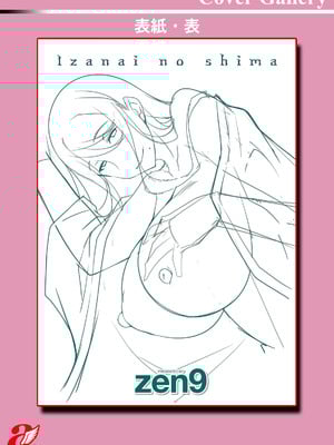 [zen9] いざないの島 [DL版]_202
