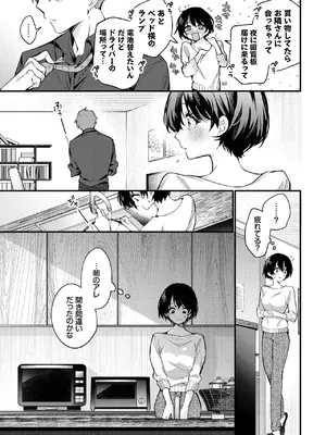 COMIC BAVEL 2025年7月号 [DL版]_023