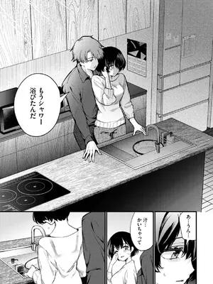 COMIC BAVEL 2025年7月号 [DL版]_025