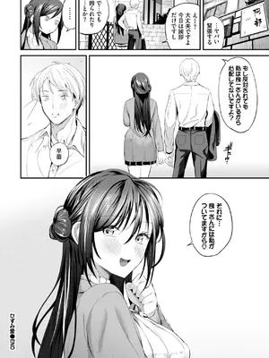 COMIC BAVEL 2025年7月号 [DL版]_062