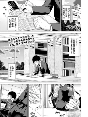 COMIC BAVEL 2025年7月号 [DL版]_109