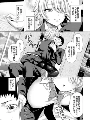 COMIC BAVEL 2025年7月号 [DL版]_111
