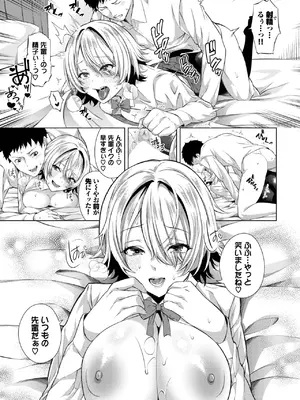 COMIC BAVEL 2025年7月号 [DL版]_121