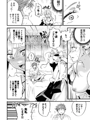 COMIC BAVEL 2025年7月号 [DL版]_130