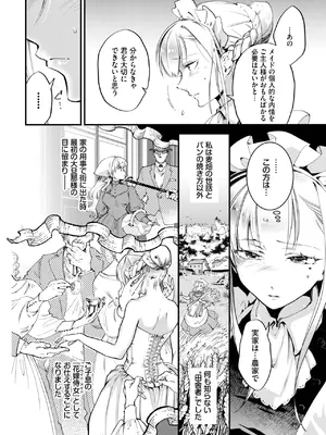COMIC BAVEL 2025年7月号 [DL版]_134