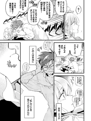 COMIC BAVEL 2025年7月号 [DL版]_137