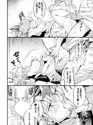 COMIC BAVEL 2025年7月号 [DL版]_150