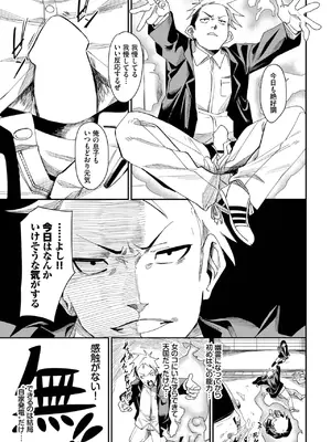 COMIC BAVEL 2025年7月号 [DL版]_159