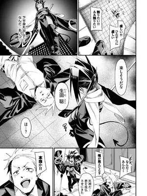 COMIC BAVEL 2025年7月号 [DL版]_161