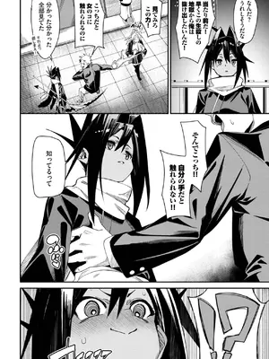 COMIC BAVEL 2025年7月号 [DL版]_162
