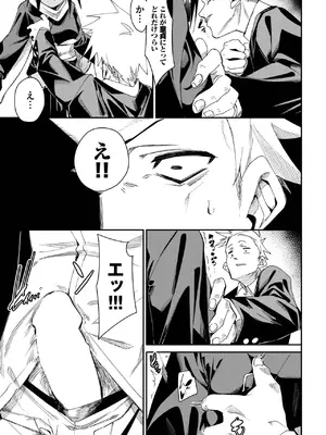 COMIC BAVEL 2025年7月号 [DL版]_163
