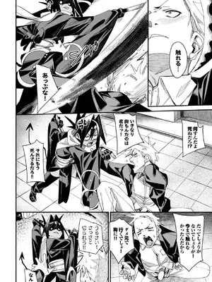COMIC BAVEL 2025年7月号 [DL版]_164