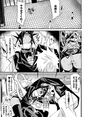COMIC BAVEL 2025年7月号 [DL版]_173