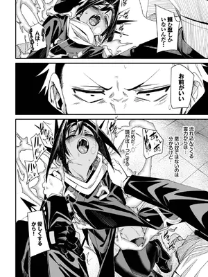 COMIC BAVEL 2025年7月号 [DL版]_174