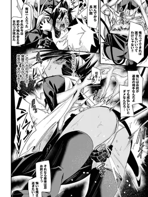 COMIC BAVEL 2025年7月号 [DL版]_176
