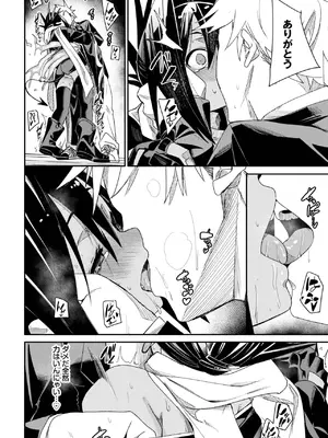 COMIC BAVEL 2025年7月号 [DL版]_178