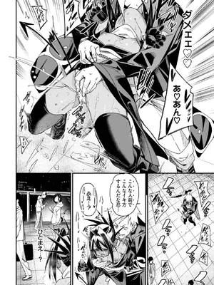 COMIC BAVEL 2025年7月号 [DL版]_182