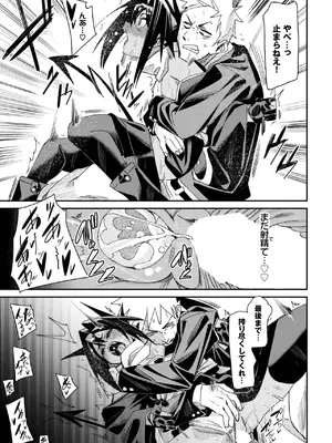 COMIC BAVEL 2025年7月号 [DL版]_199