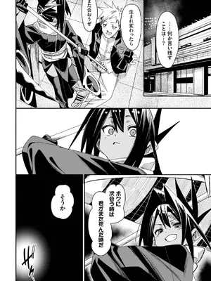 COMIC BAVEL 2025年7月号 [DL版]_200