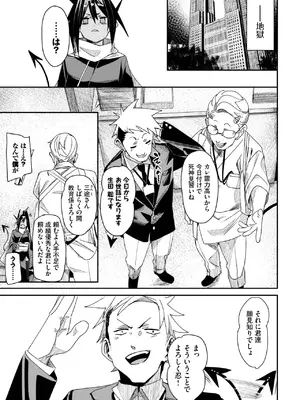 COMIC BAVEL 2025年7月号 [DL版]_201
