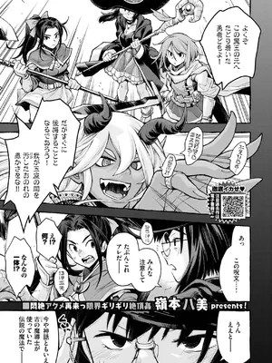 COMIC BAVEL 2025年7月号 [DL版]_203