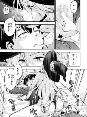 COMIC BAVEL 2025年7月号 [DL版]_211