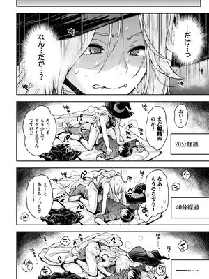 COMIC BAVEL 2025年7月号 [DL版]_212