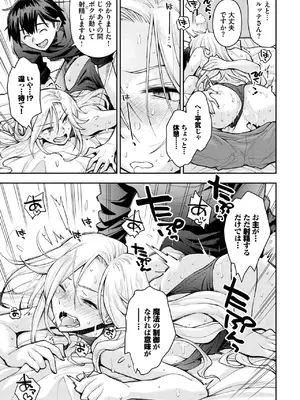 COMIC BAVEL 2025年7月号 [DL版]_217