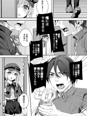 COMIC BAVEL 2025年7月号 [DL版]_228