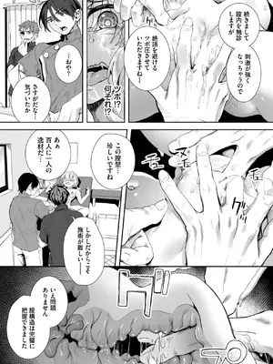 COMIC BAVEL 2025年7月号 [DL版]_240
