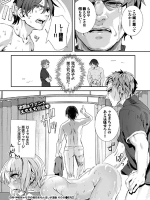 COMIC BAVEL 2025年7月号 [DL版]_250