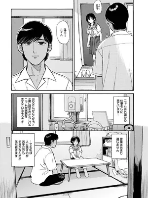 COMIC BAVEL 2025年7月号 [DL版]_252