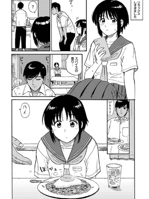 COMIC BAVEL 2025年7月号 [DL版]_254