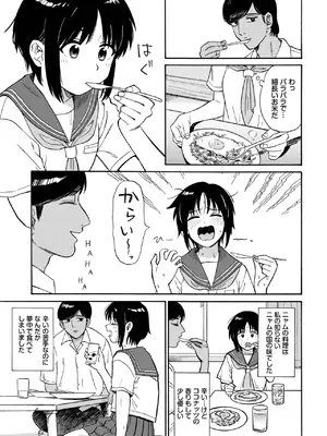 COMIC BAVEL 2025年7月号 [DL版]_255