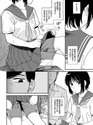 COMIC BAVEL 2025年7月号 [DL版]_256