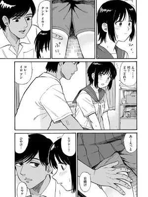 COMIC BAVEL 2025年7月号 [DL版]_257