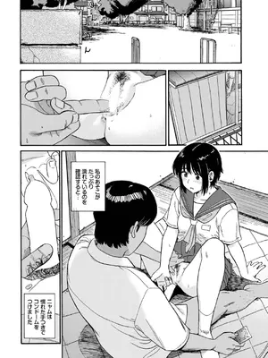COMIC BAVEL 2025年7月号 [DL版]_272