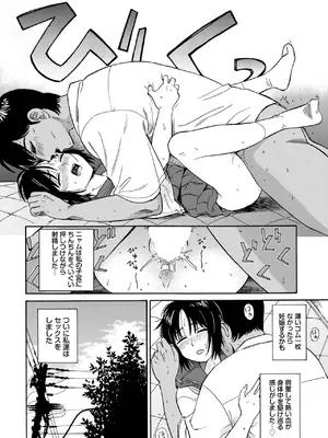 COMIC BAVEL 2025年7月号 [DL版]_276