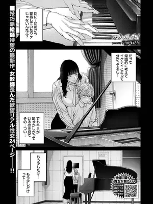 COMIC BAVEL 2025年7月号 [DL版]_283