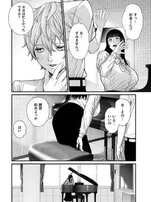 COMIC BAVEL 2025年7月号 [DL版]_286