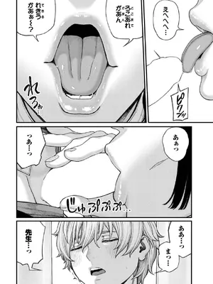 COMIC BAVEL 2025年7月号 [DL版]_292