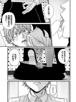 COMIC BAVEL 2025年7月号 [DL版]_295