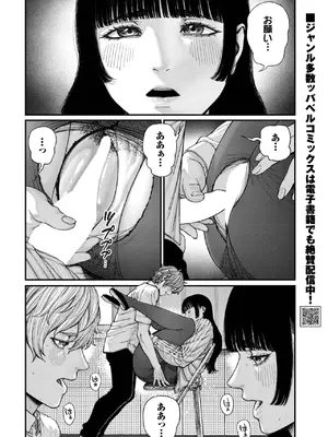 COMIC BAVEL 2025年7月号 [DL版]_300