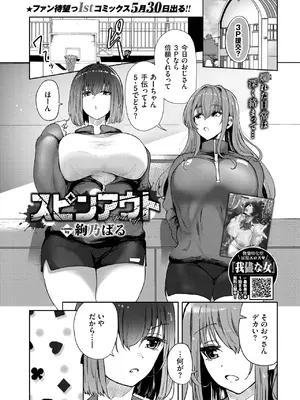 COMIC BAVEL 2025年7月号 [DL版]_307