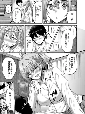 COMIC BAVEL 2025年7月号 [DL版]_356