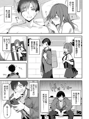 COMIC BAVEL 2025年7月号 [DL版]_359